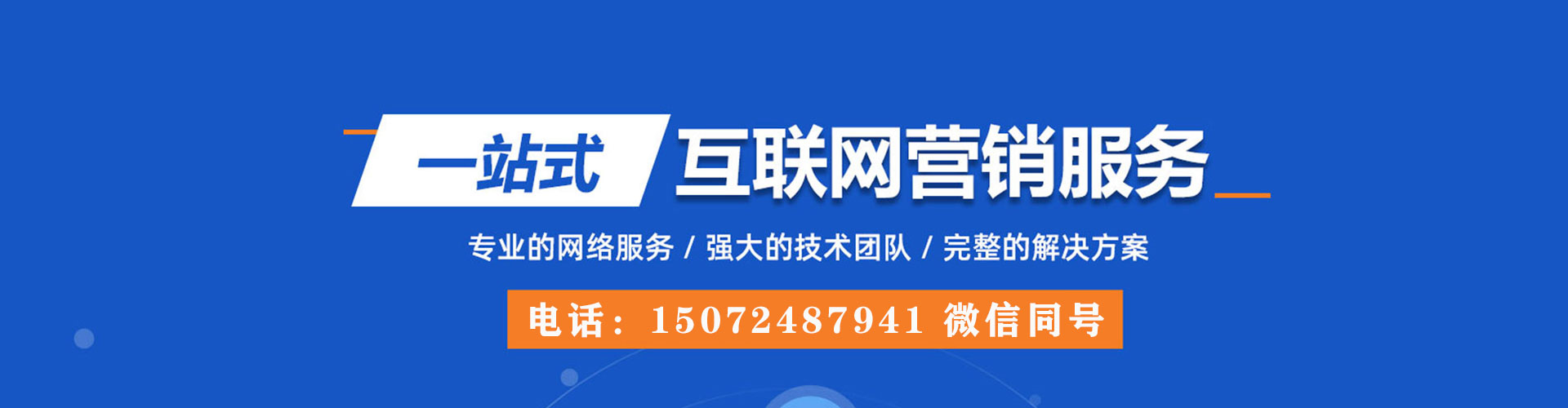 苗栗信息流优化