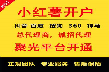 信息流开户返点攻略：实战案例教你如何快速开户